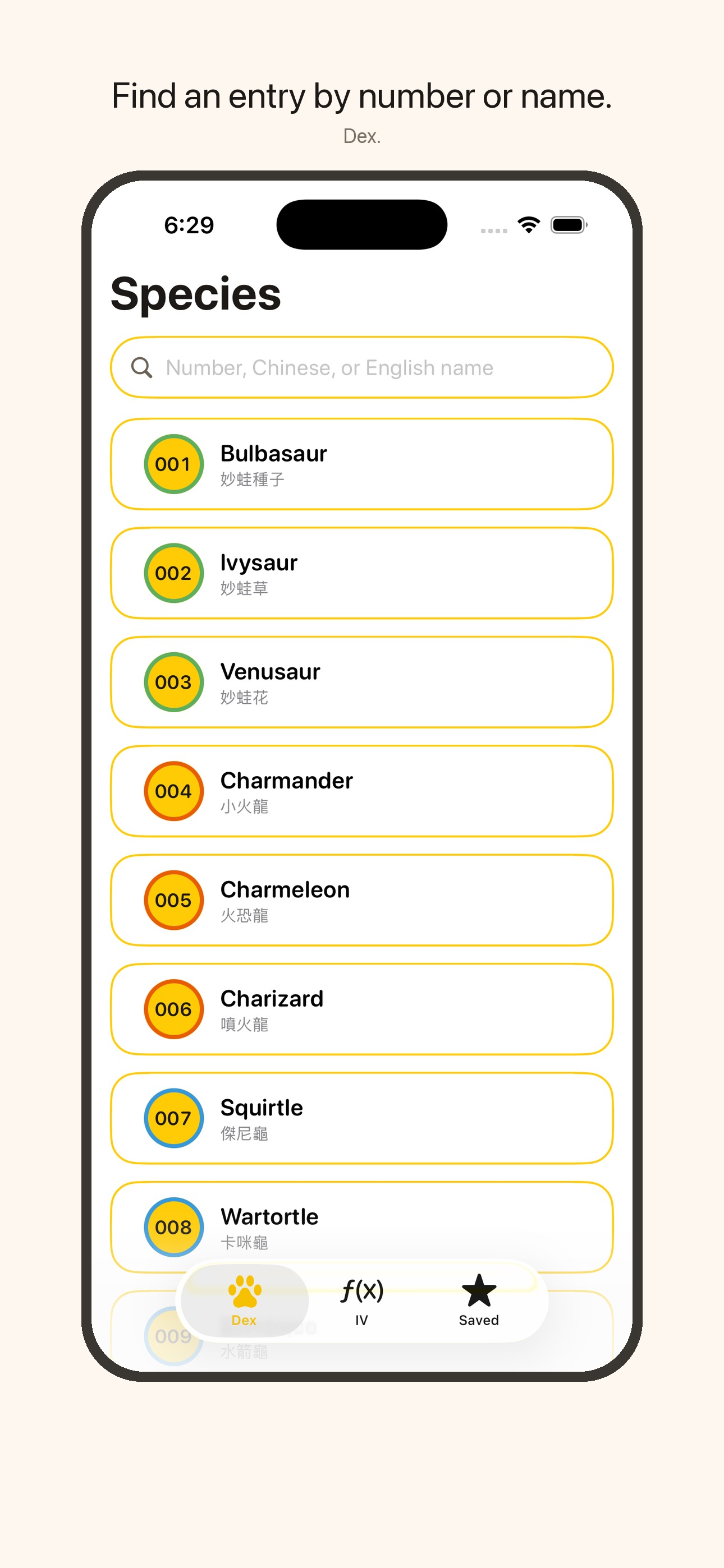 Find an entry by number or name