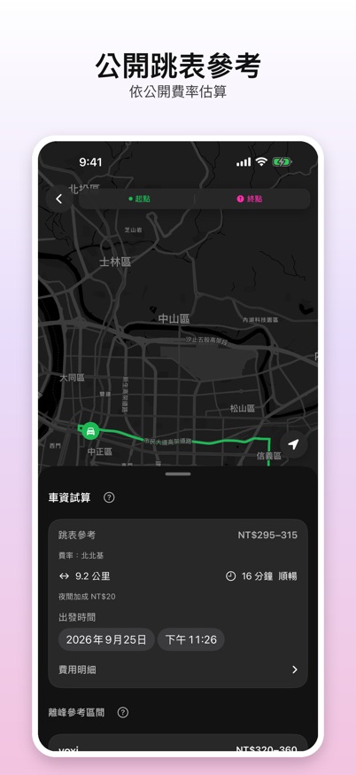 小黃跳表參考